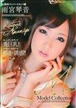 RED HOT JAM レッドホットジャム 244 Model collection [雨宮琴音]
