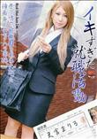 RED HOT JAM レッドホットジャム 246 イキすぎた就職活動 [天宮まりる]