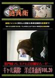 ギャル満開!洋式洗面所 Vol.20 [-]