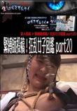 緊縛師投稿!狂乱女子図鑑 part20 [-]