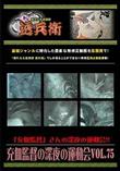 充血監督の深夜の運動会 Vol.75 [-]