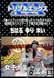 フ●イスブックで知り合ったウブな女子大生と温泉乱交バスツアー! 下宿大乱交編 Vol.1