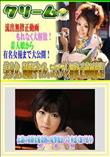 伝説の童顔女優奇跡の電撃復活!笠木忍 (加工あり) [笠木忍]