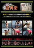 美少女を探せ!!真夏のビキニハーレム Vol.13 [-]