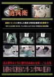 素人娘をホテルに連れ込みアンナ事・コンナ事!? Vol.1 (加工あり) [-]