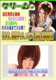 超敏感カラダ!S級美女の痴態 [茉城ねね]