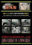 素人娘をホテルに連れ込みアンナ事・コンナ事!? Vol.2 (加工あり) [-]