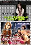 Street GALS 素人撮り卸し 地方素人娘in福岡!クラブでナンパした中洲の絶品ギャル!生中出し! [かおり]