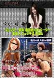 Street GALS 素人撮り卸し 地方素人娘in福岡!クラブでナンパした中洲の絶品ギャル!生中出し! VIP会員様限定 [かおり]