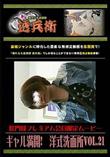ギャル満開!洋式洗面所 Vol.21 [-]