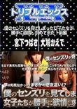 僕のセンズリを見てしまった女子たちが勝手に欲情し求めて来た! 前編 [宮下つばさ 大城かえで]