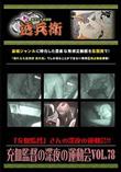 充血監督の深夜の運動会 Vol.78 [-]