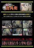 素人娘をホテルに連れ込みアンナ事・コンナ事!? Vol.3 (加工あり) [-]
