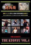 THE KYONYU Vol.4 [-]