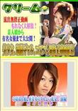 のほほん癒し系美女のすんごい乱交! 前編 [佐々木渚沙]
