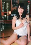 RED HOT JAM レッドホットジャム 249 夫の目の前で犯されてしまった若妻 [羽月希]