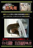 ギャル満開!洋式洗面所 Vol.22 [-]