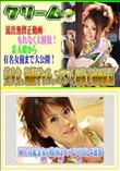 極上淫乱美女の膣内にタップリ中出し2連発 [姫野愛]