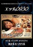 エッチなオクサマ [金田里子52歳]