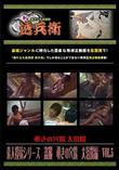 素人投稿シリーズ 盗撮 覗きの穴場 大浴場編 Vol.5 [-]