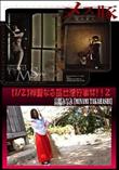 メス豚 【1/2】神聖なる巫女淫行事件!! 2 [高幡みなみ]