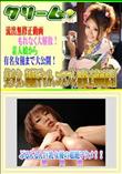 ぷるんるん巨乳女優の超絶アクメ!! [姫川麗]
