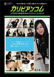 デリヘル依頼者にドッキリでAV嬢小野麻里亜を届けて撮影に参加してもらいました!　[小野麻里亜]