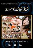エッチなオクサマ 964 [田代 由紀子 30才]