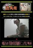 18番さんの「女達の洋式洗面所マニュアル」Vol.45 [-]