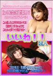 J-Shiroto いいね!! [-]