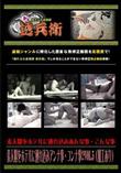 素人娘をホテルに連れ込みアンナ事・コンナ事!?Vol.5(加工あり) [-]