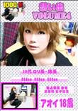 想い出 volume4 [アオイ]