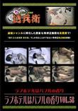 ラブホテルはバブルの香りVol.58 [-]