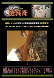 真界さんの「そんな強引に見ちゃダメっ!!」Vol.5 [-]