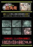 充血監督の深夜の運動会Vol.80 [-]
