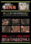 彼氏あり20歳春菜Vol.5 [春菜]