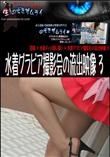 水着グラビア撮影会の流出映像 3 水着グラビア撮影会の流出映像 3 [-]