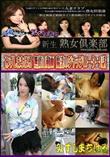 熟女倶楽部 無修正動画 魔法のジャッジローター1話 [みずしまちはる]