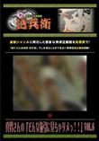 真界さんの「そんな強引に見ちゃダメっ!!」 Vol.6 [-]