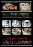 ラブホテルはバブルの香りVol.59　[-]