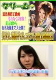 ついこの前まで女子●生だったコのまんちょ舐め舐めハメ撮り 後編 [ユキ]