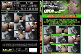 秘蔵蔵出し洋式便所盗撮 14 [-]