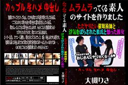 ただヤリたい催眠術師と浮気をばらされた彼氏と怒った彼女 [大槻りさ]