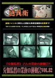 充血監督の深夜の運動会 Vol.82 [-]