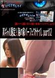 美ギャル限定!海の家パーフェクトトイレ part12 [-]