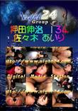 Night24 押田伸治 134 [佐々木あいり]