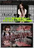 Street GALS 出会い系で見つけた美尻娘の裏仕事 [あや]