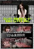 Street GALS 出会い系で見つけた美尻娘の裏仕事! VIP会員様限定 [あや]