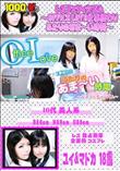 レズフェティシズム 〜Office Love仕事終わり ふたりのあま〜い時間〜 [ユイ マドカ]