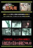 充血監督の深夜の運動会Vol.83 [-]